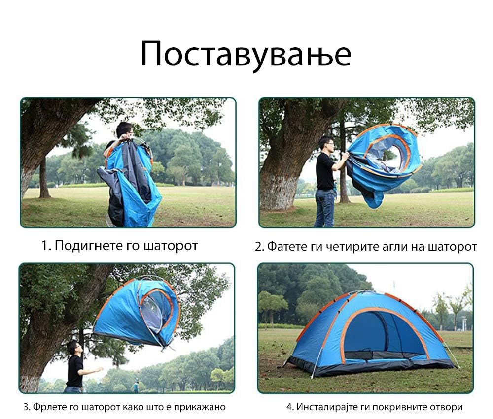 Шатор за кампување (за 3 лица) – 200x150x120cm