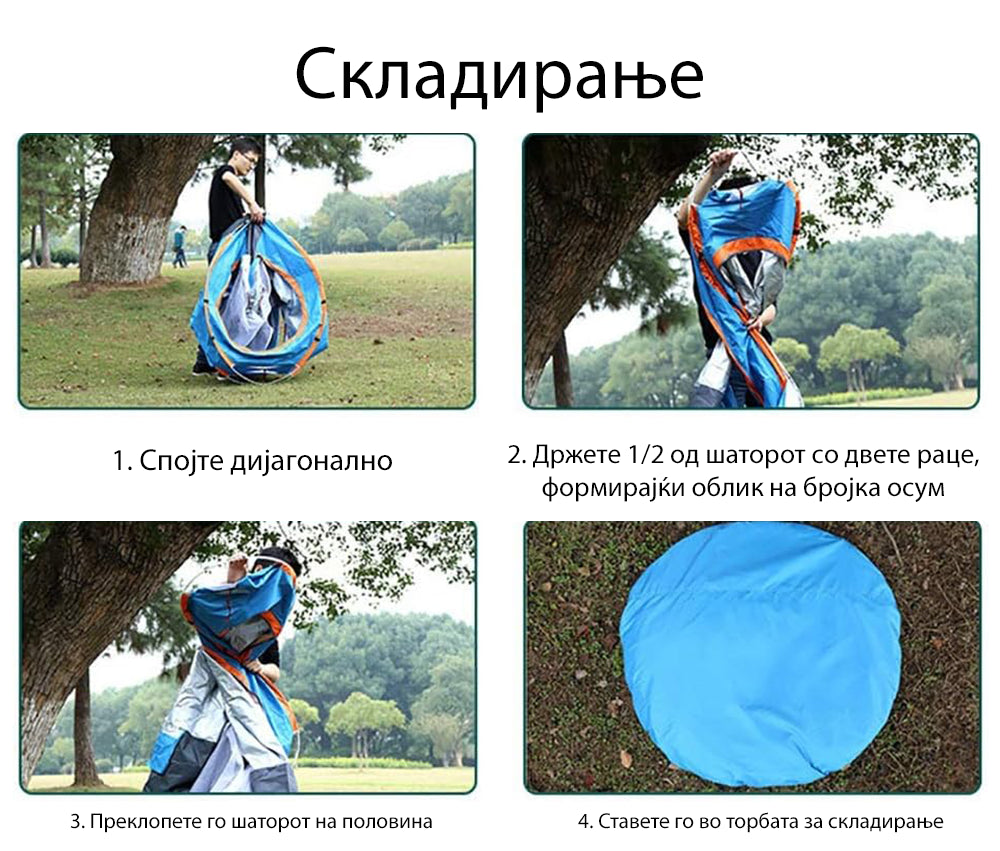 Шатор за кампување (за 3 лица) – 200x150x120cm