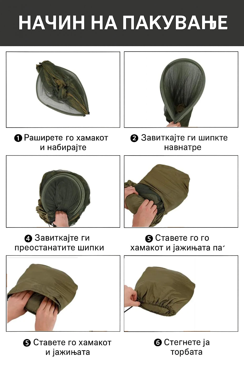 Висечка лежалка со комарник