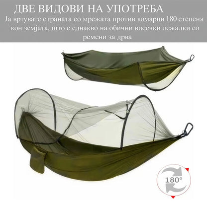 Висечка лежалка со комарник